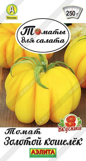 Семена Томат Золотой кошелек