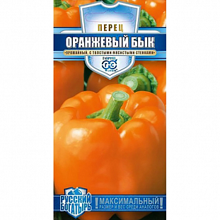 Семена Перец сладкий Оранжевый Бык