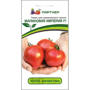 Семена Томат Малиновая империя F1
