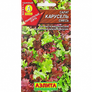 Семена Салат Карусель, смесь