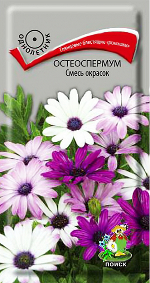 Семена Остеоспермум Смесь окрасок.
Глянцевые, блестящие, зазывающие и отражающие солнечный свет «ромашки»! Растения компактные высотой около 25 см. Соцветия корзинки самых разнообразных окрасок. Цветет очень обильно с середины июля до сентября. Используют группами в миксбордерах и клумбах, прекрасное контейнерное растение.
Агротехника. Растение обильно цветет на солнечных участках с хорошо дренированной плодородной почвой. Семена высевают в марте в ящики с легким песчаным грунтом. При температуре почвы +20 °С всходы появляются через 7-10 дней. Сеянцы содержат при умеренной температуре. В открытый грунт рассаду высаживают в конце мая, расстояние при посадке 20-25 см.
Семена соответствуют требованиям международных стандартов и ГОСТу РФ 12260-81