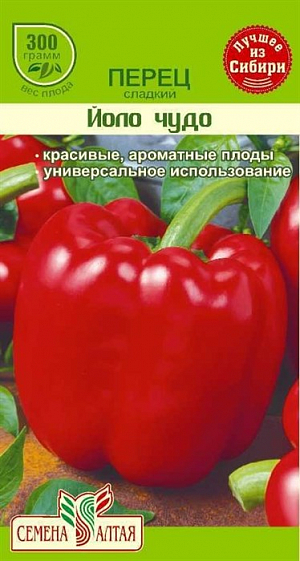 Семена Перец сладкий Йоло чудо
