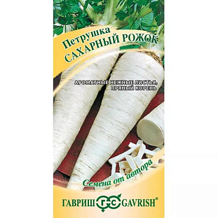 Семена Петрушка корневая Сахарный рожок