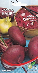 Свекла Каиро