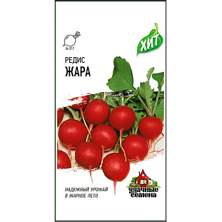 Семена Редис Жара