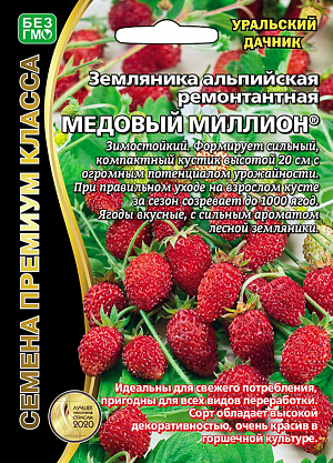 Семена Земляника (клубника) Медовый миллион альпийская