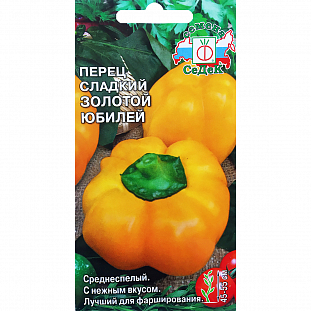 Семена Перец сладкий Золотой юбилей