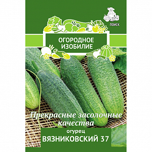 Семена Огурец Вязниковский 37