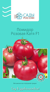 Семена Томат Розовая Катя F1