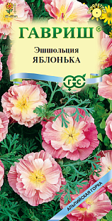 Эшшольция Яблонька серия Альпийская горка