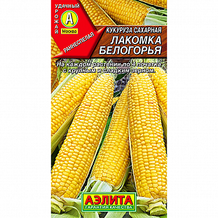 Семена Кукуруза Лакомка Белогорья