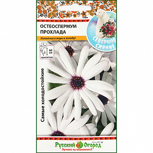 Семена Остеоспермум Прохлада Семена Остеоспермум Прохлада