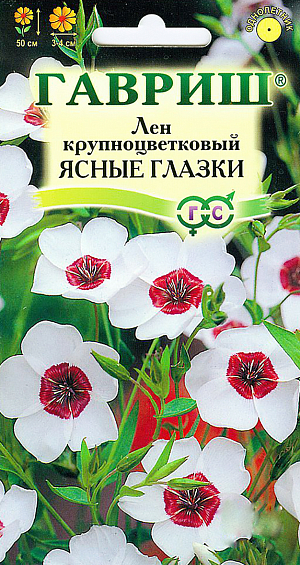 Семена Лён Ясные глазки крупноцветковый.
Неприхотливое растение из семейства Льновые высотой 50 см. Цветет в июне-августе. Цветки диаметром 3-4 см, белые с красным центром с шелковистыми лепестками, собраны в эффектные соцветия. Холодостоек, неприхотлив, но предпочитает солнечные участки с легкими почвами без застоя воды. 