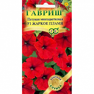 Семена Петуния Жаркое пламя многоцветковая F1