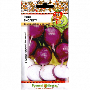 Семена Редис Виолетта
