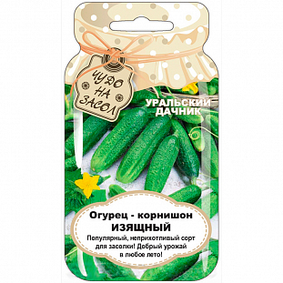 Семена Огурец Изящный