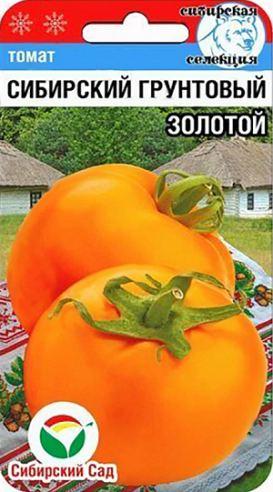 Семена Томат Сибирский грунтовый золотой