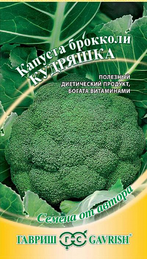 Семена Капуста брокколи Кудряшка
