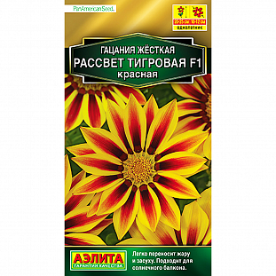 Семена Гацания Рассвет тигровая красная F1