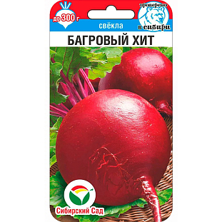 Семена Свекла Багровый хит