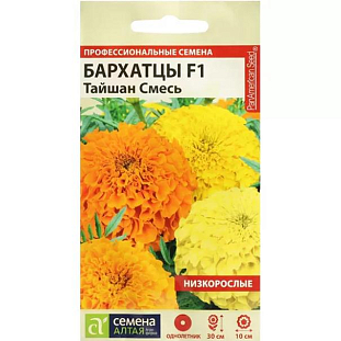 Семена Бархатцы Тайшан смесь