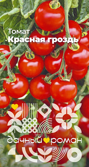 Семена Томат Красная гроздь
