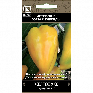 Семена Перец сладкий Желтое ухо