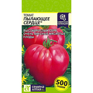 Семена Томат Пылающее Сердце