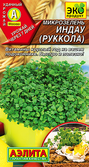 Семена Микрозелень Руккола