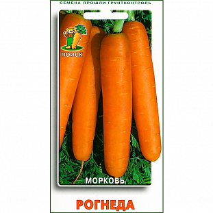 Семена Морковь Рогнеда