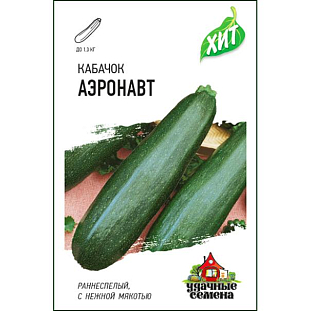 Семена Кабачок Аэронавт