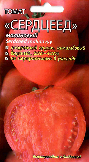 Семена Томат Сердцевидный малиновый