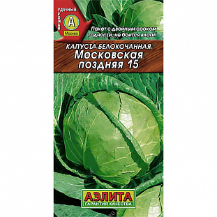 Семена Капуста б/к Московская поздняя 15