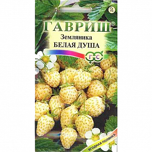 Семена Земляника (клубника) Белая душа ремонтантная
