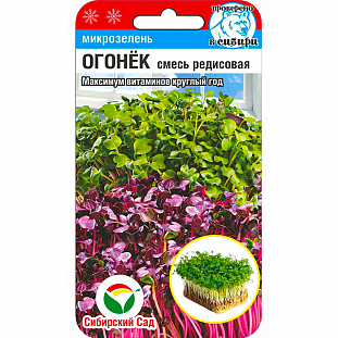 Семена Микрозелень Огонёк