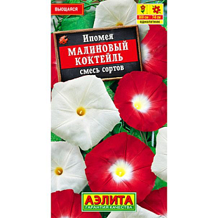 Семена Ипомея Малиновый коктейль