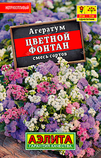 Семена Агератум Цветной фонтан, смесь сортов