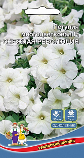 Семена Петуния Снежная революция F1 многоцветковая