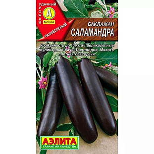 Семена Баклажан Саламандра