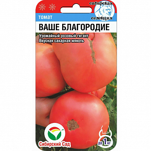 Семена Томат Ваше Благородие