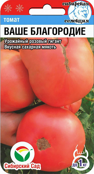 Семена Томат Ваше Благородие