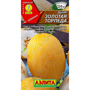 Семена Дыня Золотая торпеда