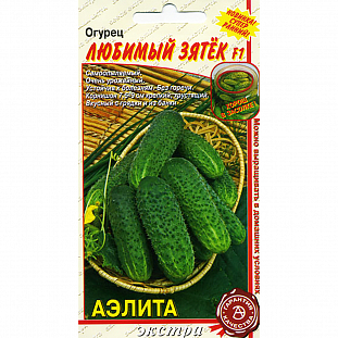Семена Огурец Любимый зятёк F1