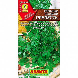 Семена Кориандр овощной Прелесть