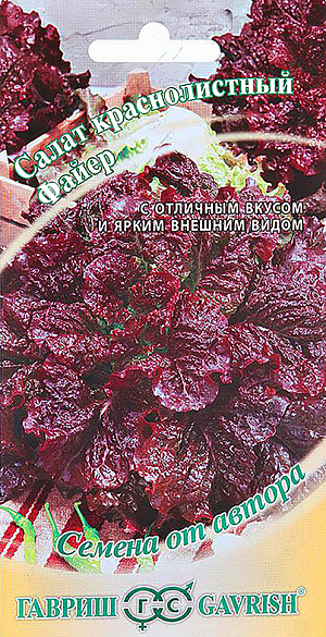 Семена Салат Файер