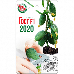 Семена Огурец Гост F1 2020