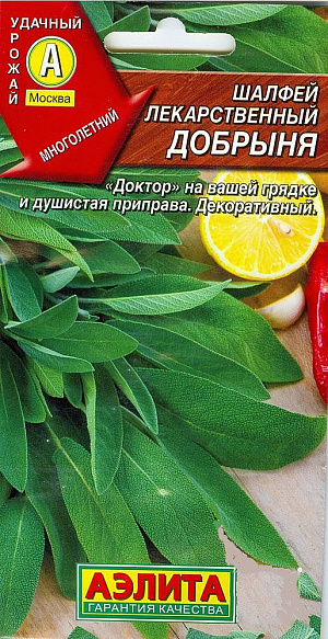 Семена Шалфей лекарственный Добрыня