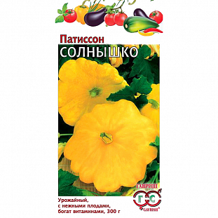 Семена Патиссон Солнышко Семена Патиссон Солнышко