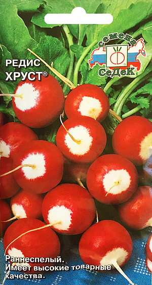 Семена Редис Хруст