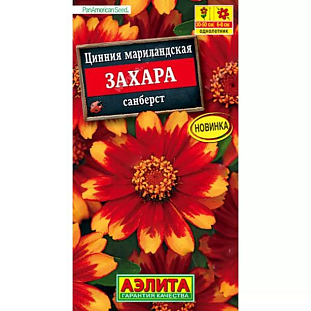 Семена Цинния Захара санберст